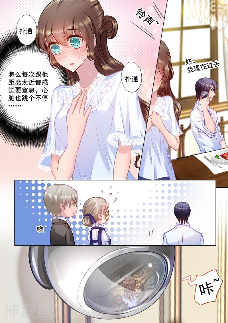 入骨暖婚（漫画版）韩漫全集-第30话 别丢封家的脸无删减无遮挡章节图片 