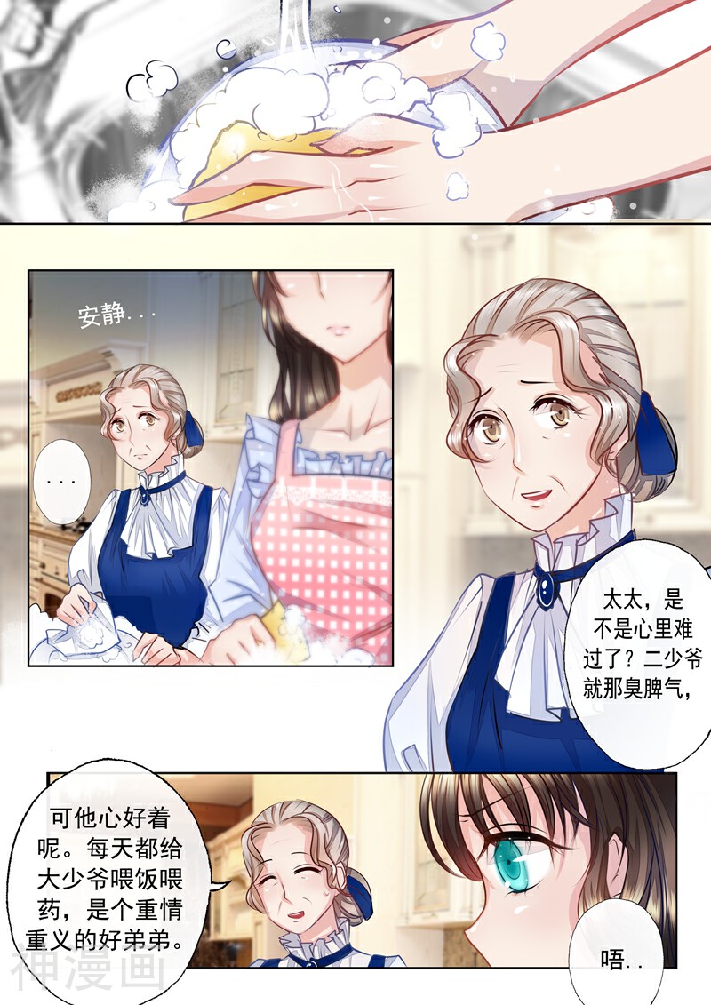 入骨暖婚（漫画版）韩漫全集-第3话 春春春……心荡漾？无删减无遮挡章节图片 