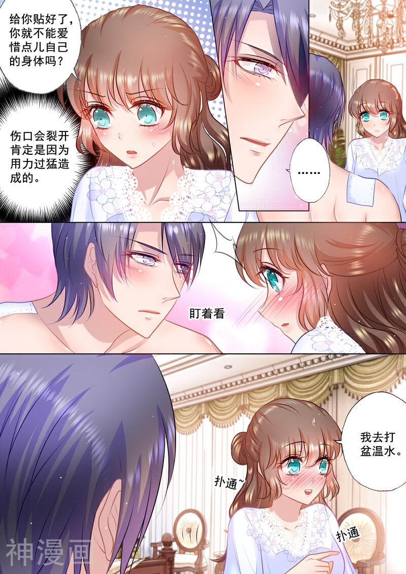 入骨暖婚（漫画版）韩漫全集-第40话 小鹿乱撞无删减无遮挡章节图片 