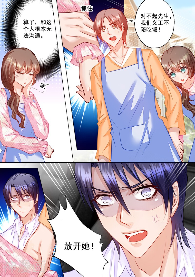 入骨暖婚（漫画版）韩漫全集-第46话 不想他再受伤无删减无遮挡章节图片 
