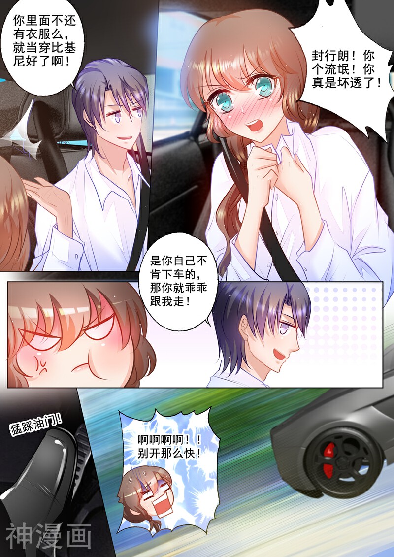 入骨暖婚（漫画版）韩漫全集-第48话 我会满足你的喜好无删减无遮挡章节图片 
