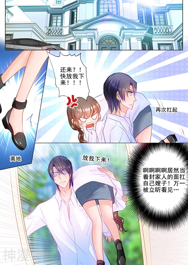 入骨暖婚（漫画版）韩漫全集-第48话 我会满足你的喜好无删减无遮挡章节图片 