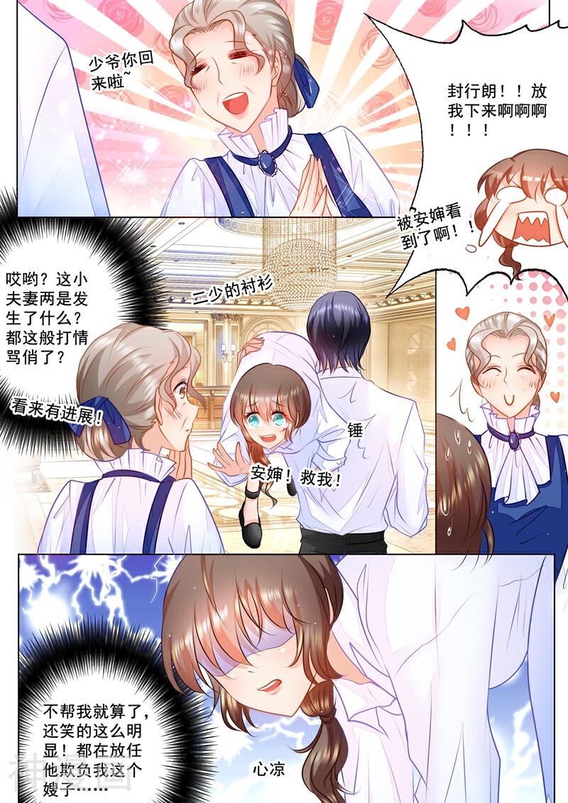 入骨暖婚（漫画版）韩漫全集-第48话 我会满足你的喜好无删减无遮挡章节图片 
