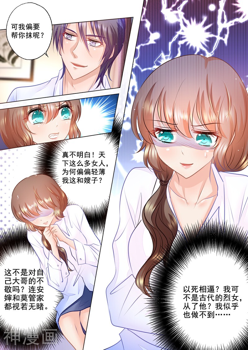 入骨暖婚（漫画版）韩漫全集-第49话 他的关心无删减无遮挡章节图片 