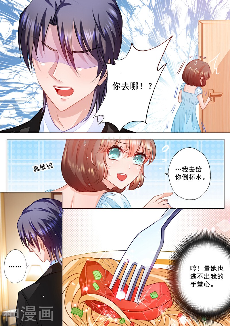 入骨暖婚（漫画版）韩漫全集-第54话 看她生气最有趣了无删减无遮挡章节图片 