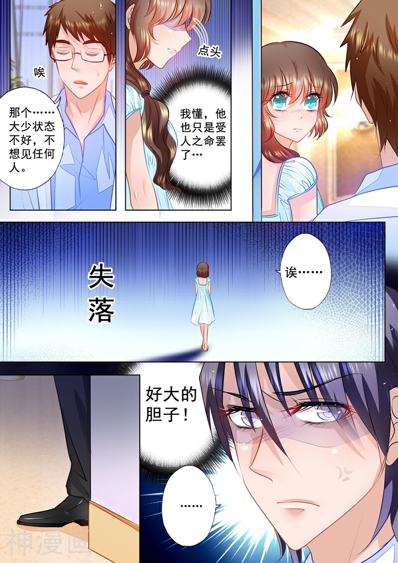 入骨暖婚（漫画版）韩漫全集-第54话 看她生气最有趣了无删减无遮挡章节图片 