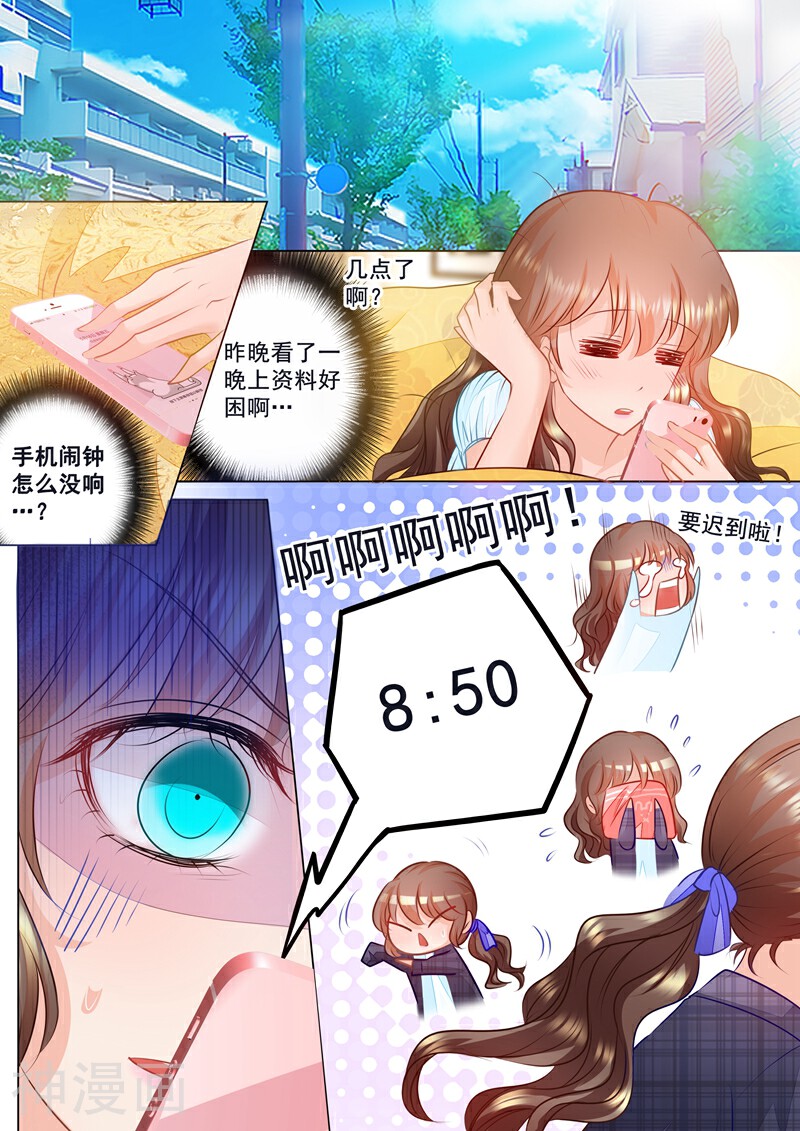 入骨暖婚（漫画版）韩漫全集-第56话 你需要我？无删减无遮挡章节图片 