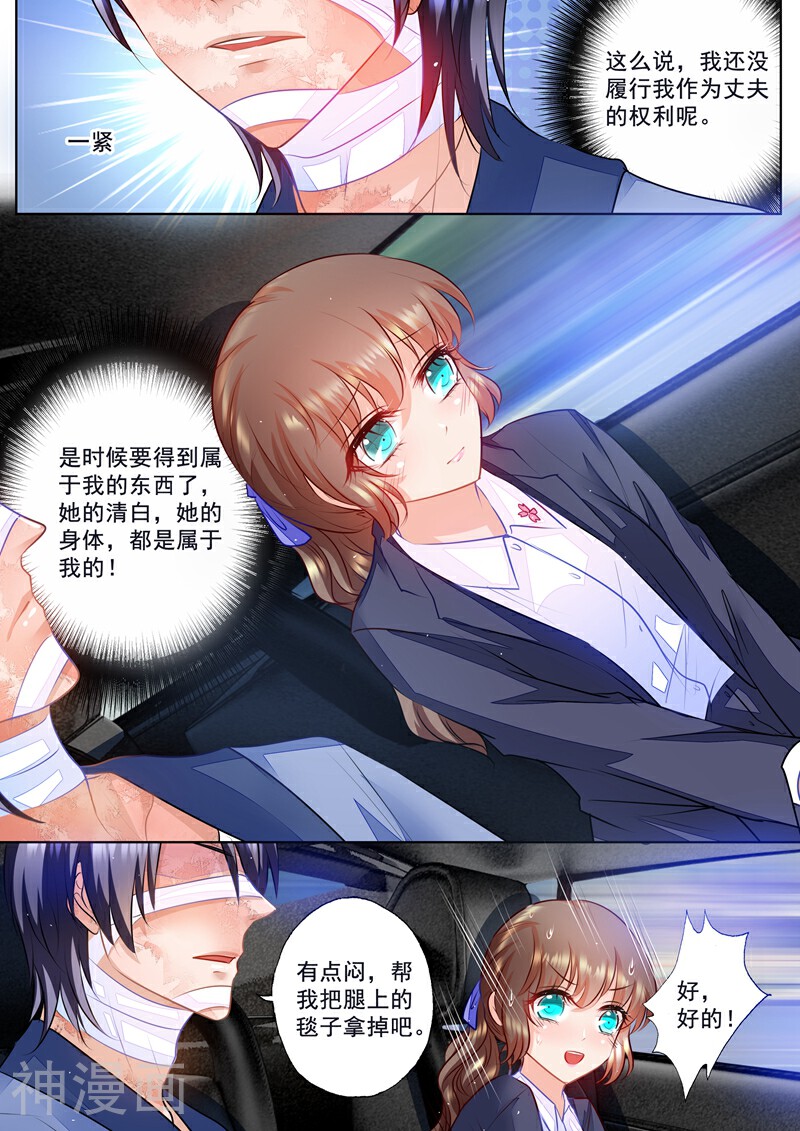 入骨暖婚（漫画版）韩漫全集-第58话 让我抱一会无删减无遮挡章节图片 