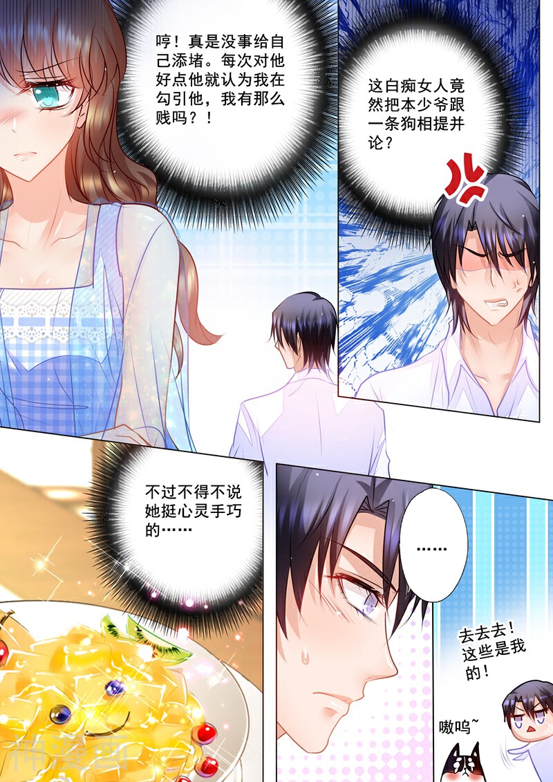 入骨暖婚（漫画版）韩漫全集-第64话 立昕的担忧无删减无遮挡章节图片 