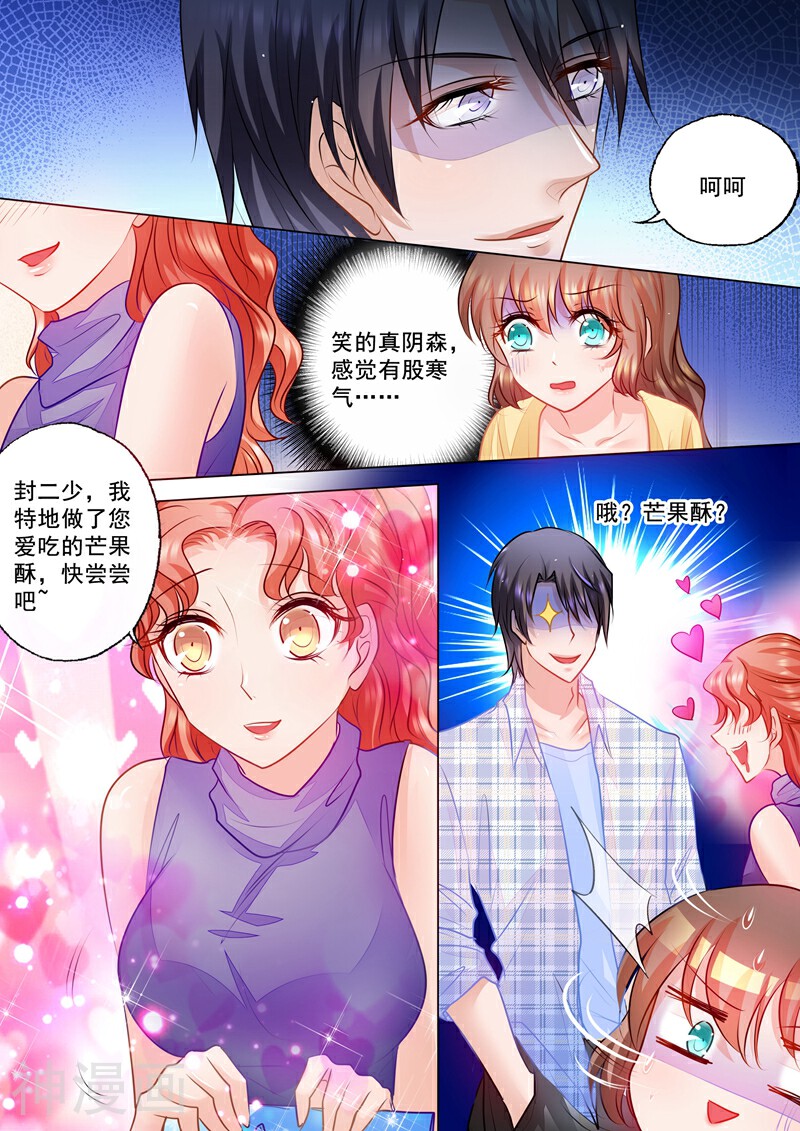入骨暖婚（漫画版）韩漫全集-第70话 雪落是封家的太太！无删减无遮挡章节图片 