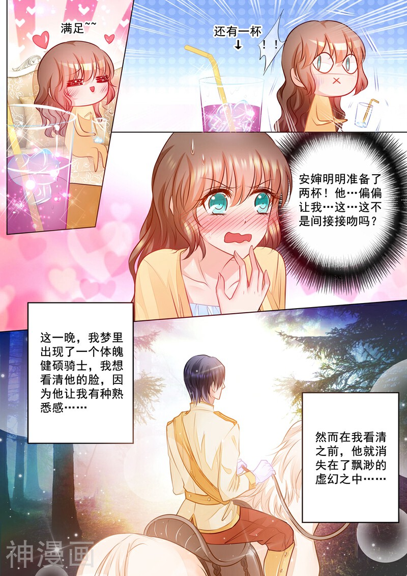 入骨暖婚（漫画版）韩漫全集-第72话 走错房间？无删减无遮挡章节图片 