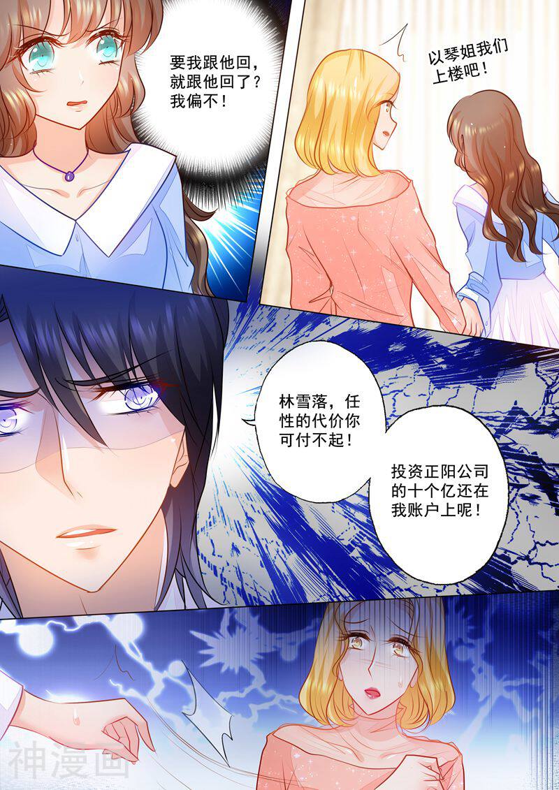 入骨暖婚（漫画版）韩漫全集-第75话 骑虎难下无删减无遮挡章节图片 