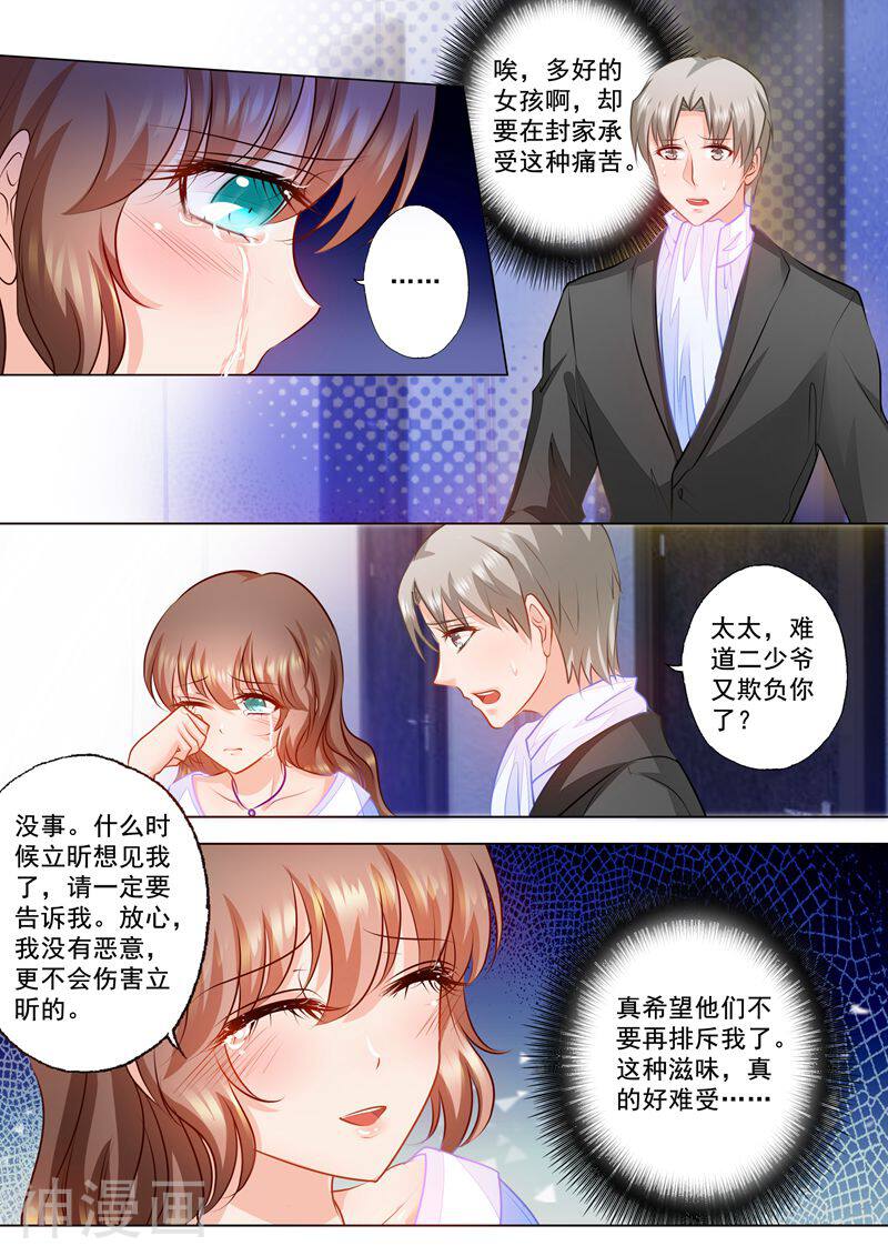 入骨暖婚（漫画版）韩漫全集-第77话 不得已的选择无删减无遮挡章节图片 