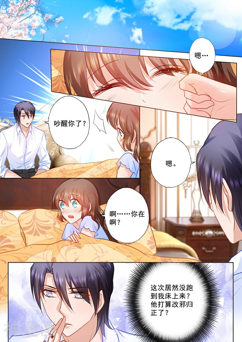 入骨暖婚（漫画版）韩漫全集-第78话 不能说的秘密无删减无遮挡章节图片 