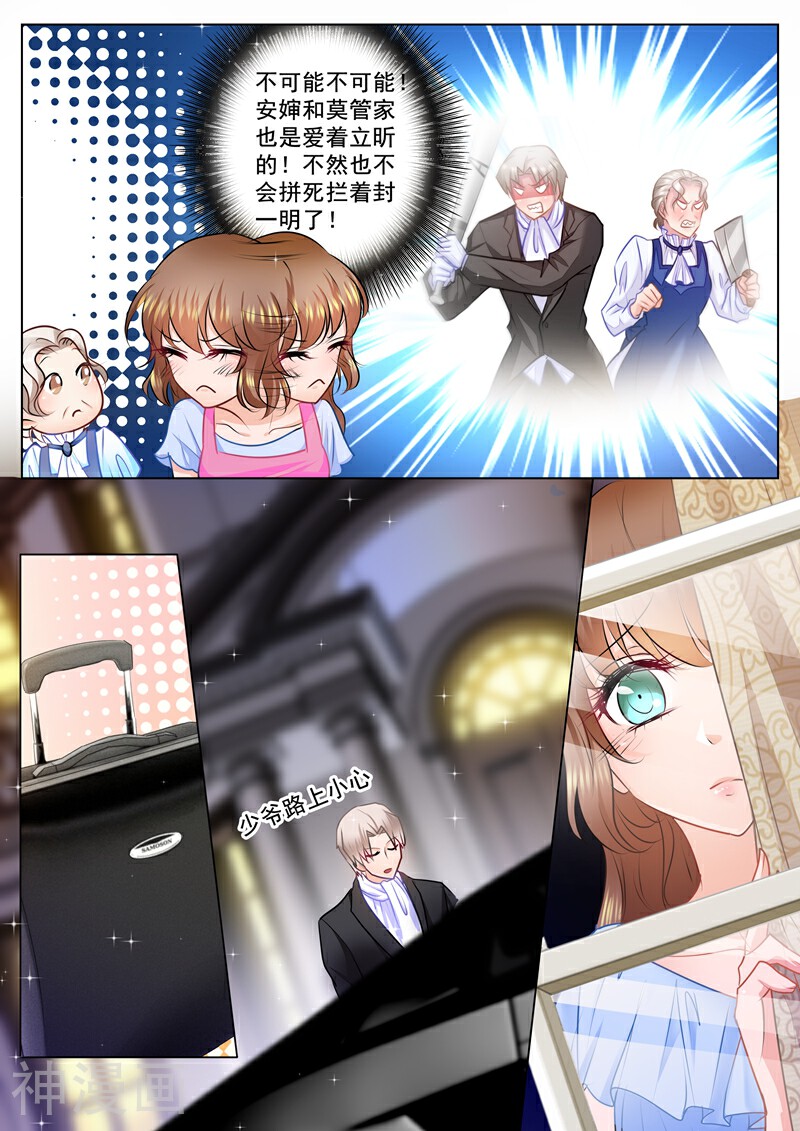 入骨暖婚（漫画版）韩漫全集-第79话 满腹疑问无删减无遮挡章节图片 