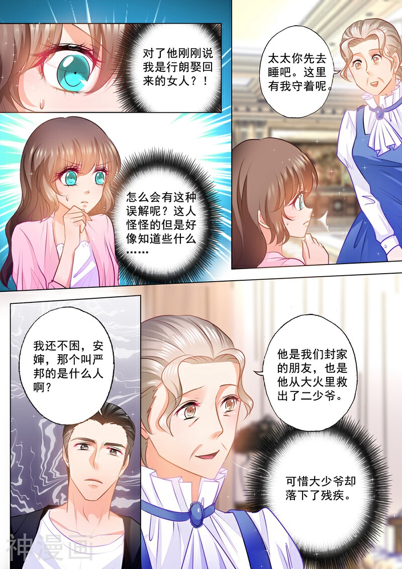 入骨暖婚（漫画版）韩漫全集-第80话 严邦来访无删减无遮挡章节图片 