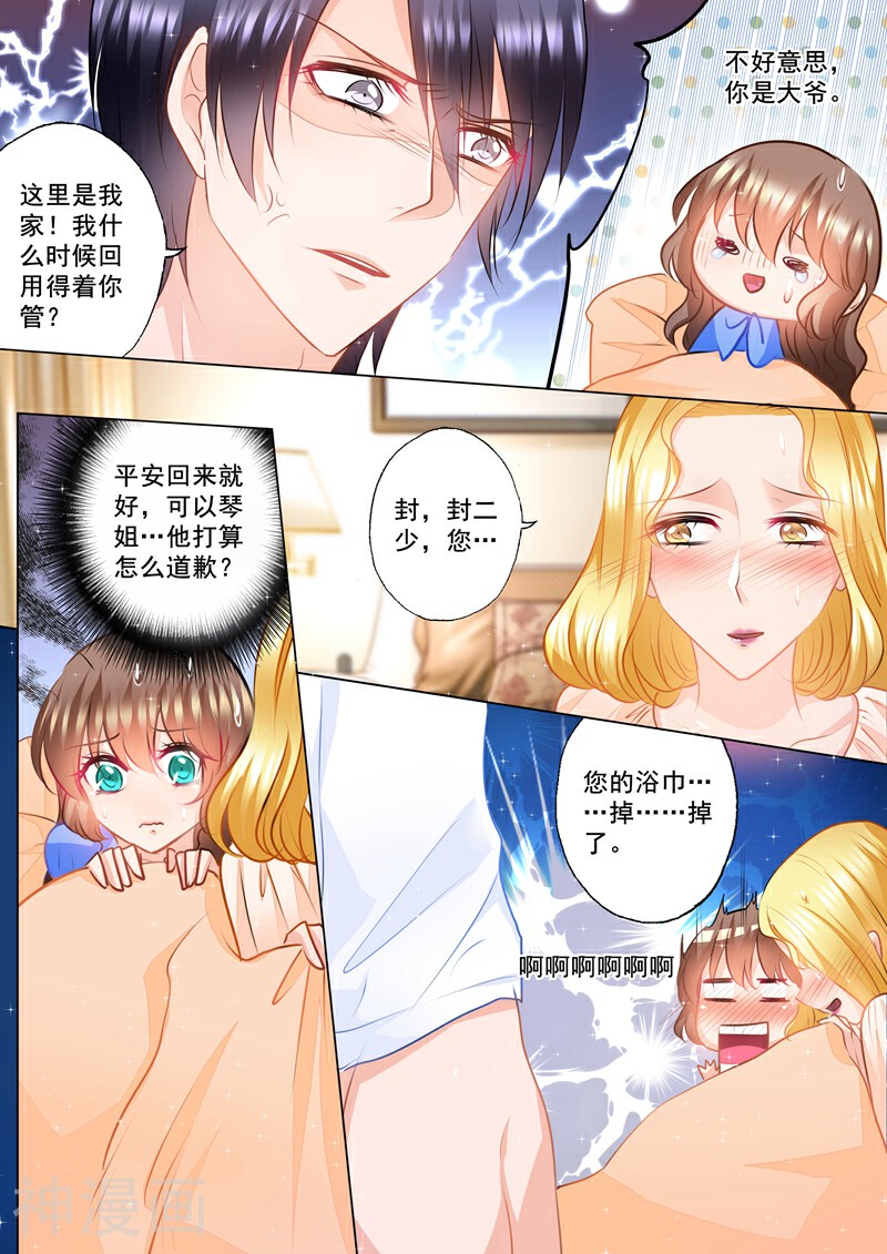入骨暖婚（漫画版）韩漫全集-第82话 弄错人无删减无遮挡章节图片 