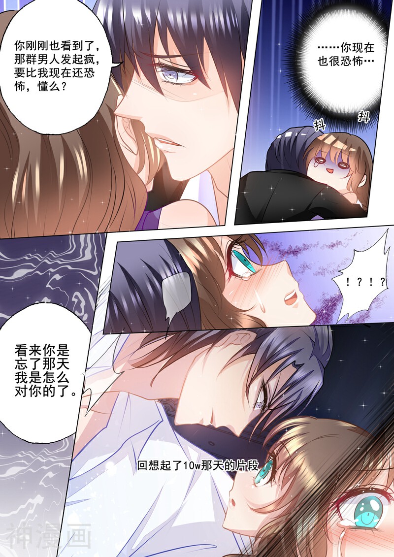 入骨暖婚（漫画版）韩漫全集-第89话 其实很感谢他无删减无遮挡章节图片 