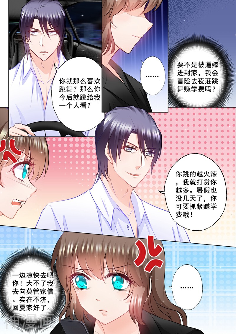入骨暖婚（漫画版）韩漫全集-第89话 其实很感谢他无删减无遮挡章节图片 