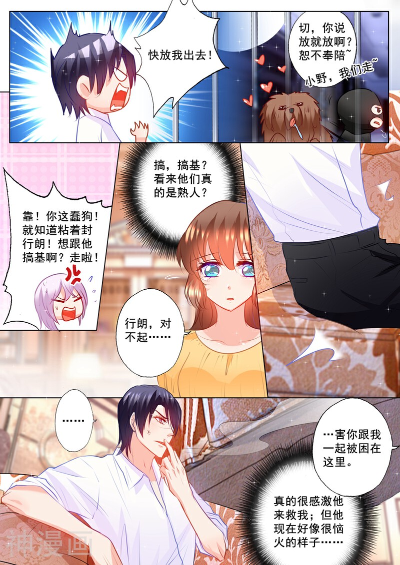 入骨暖婚（漫画版）韩漫全集-第98话 监禁无删减无遮挡章节图片 