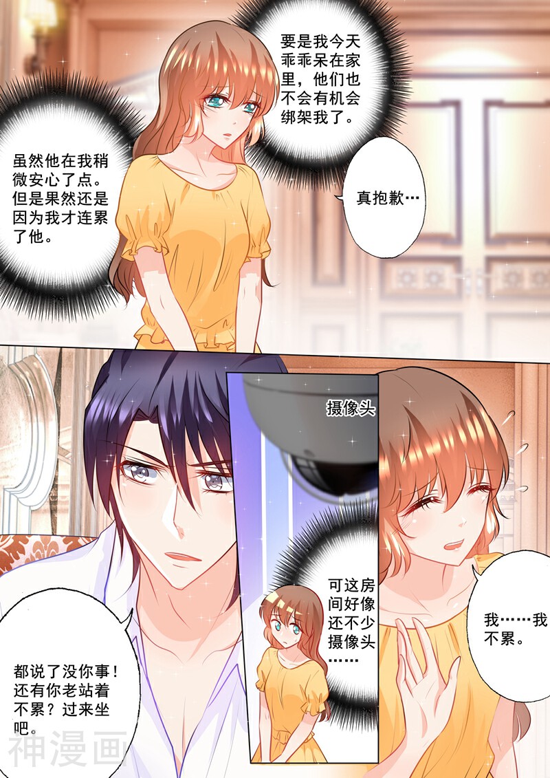 入骨暖婚（漫画版）韩漫全集-第98话 监禁无删减无遮挡章节图片 