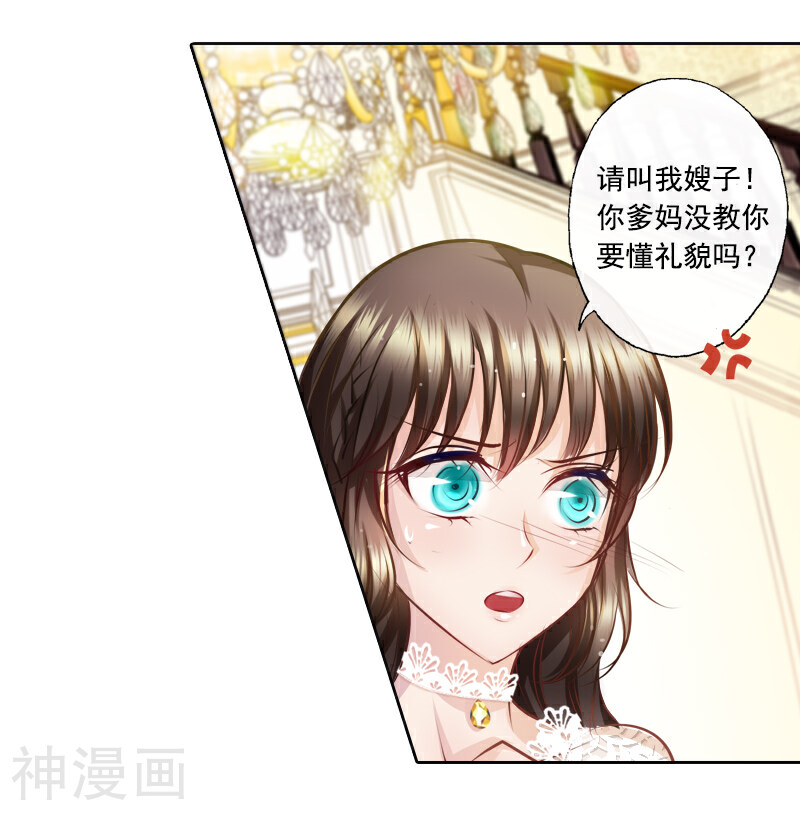 入骨暖婚（漫画版）韩漫全集-序章 贤者之爱无删减无遮挡章节图片 