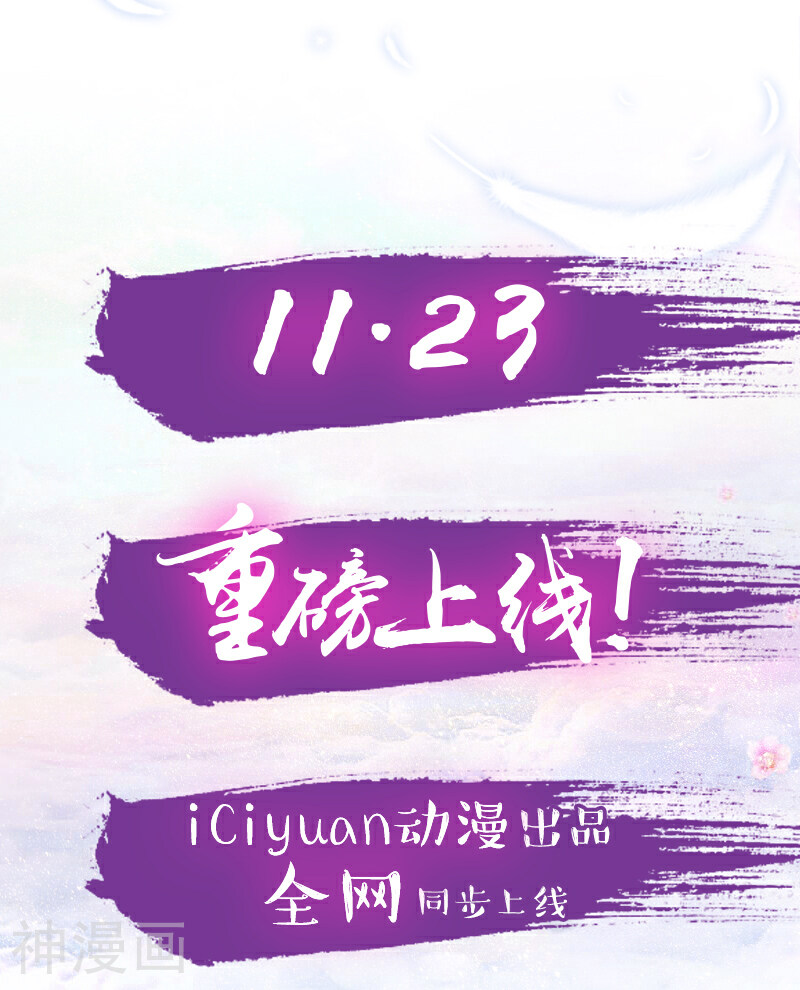 入骨暖婚（漫画版）韩漫全集-序章 贤者之爱无删减无遮挡章节图片 