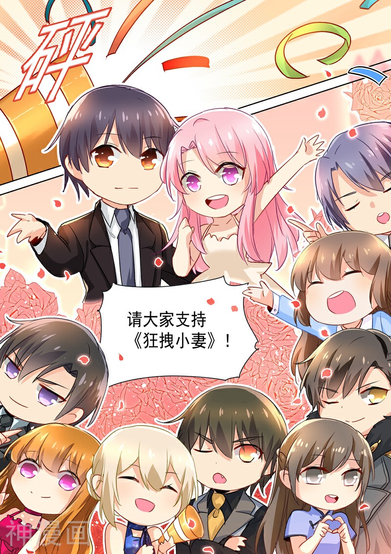 入骨暖婚（漫画版）韩漫全集-番外1 总裁拍卖会无删减无遮挡章节图片 