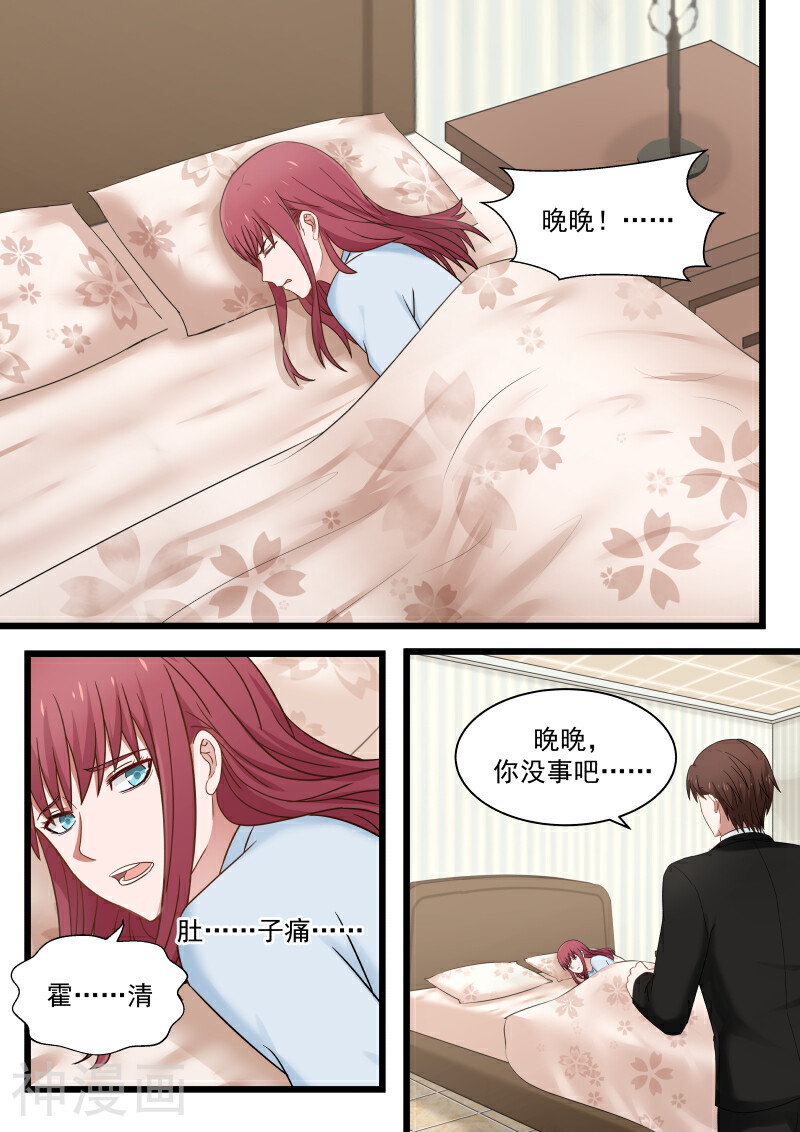 惹霍成婚韩漫全集-第101话无删减无遮挡章节图片 