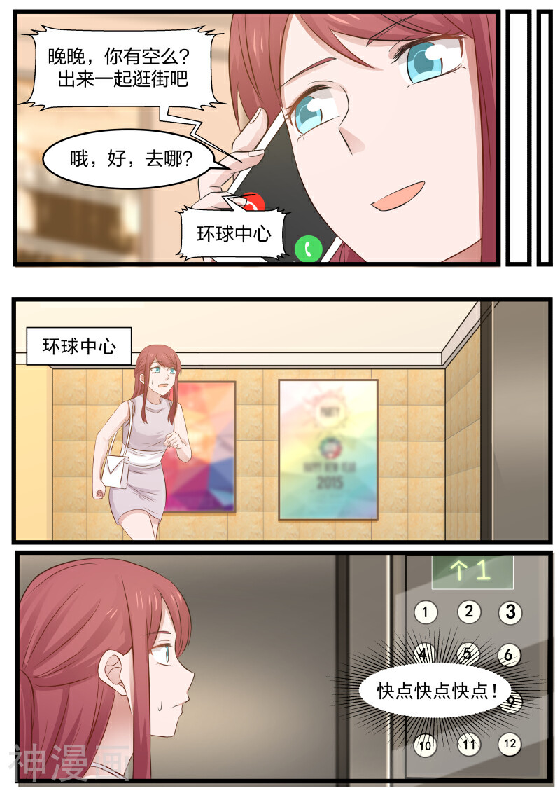 惹霍成婚韩漫全集-第104话无删减无遮挡章节图片 