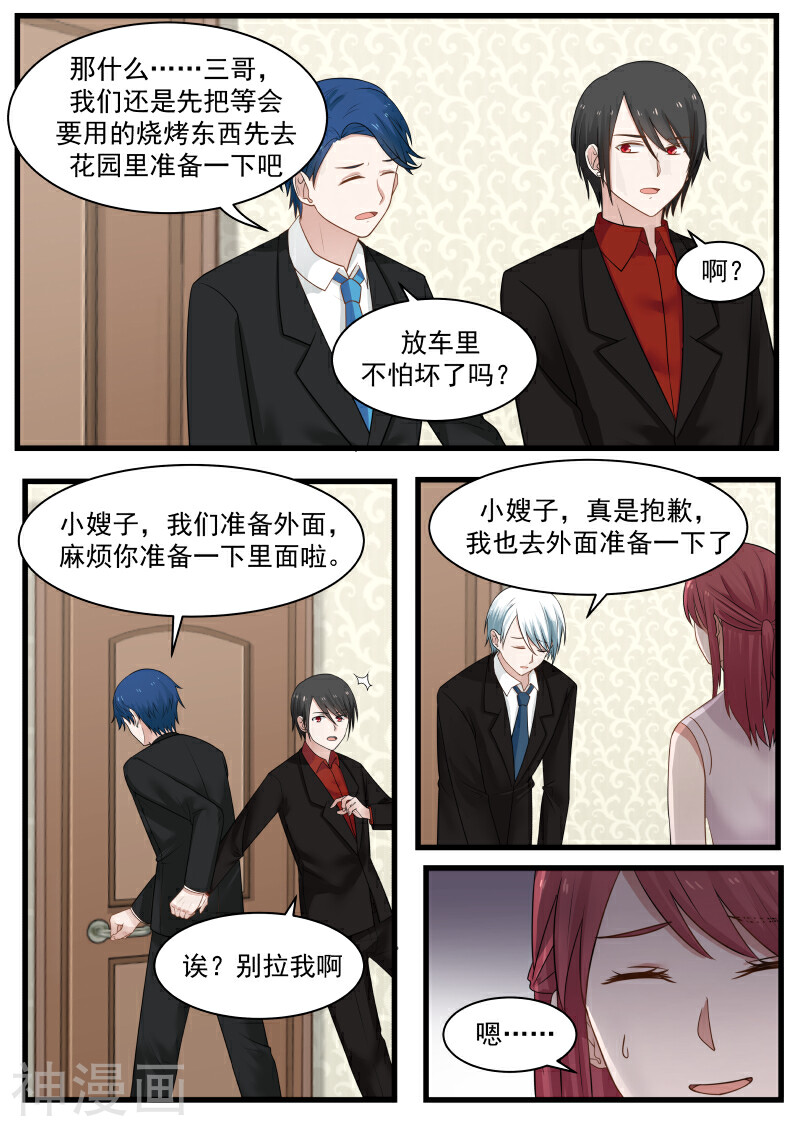 惹霍成婚韩漫全集-第106话无删减无遮挡章节图片 