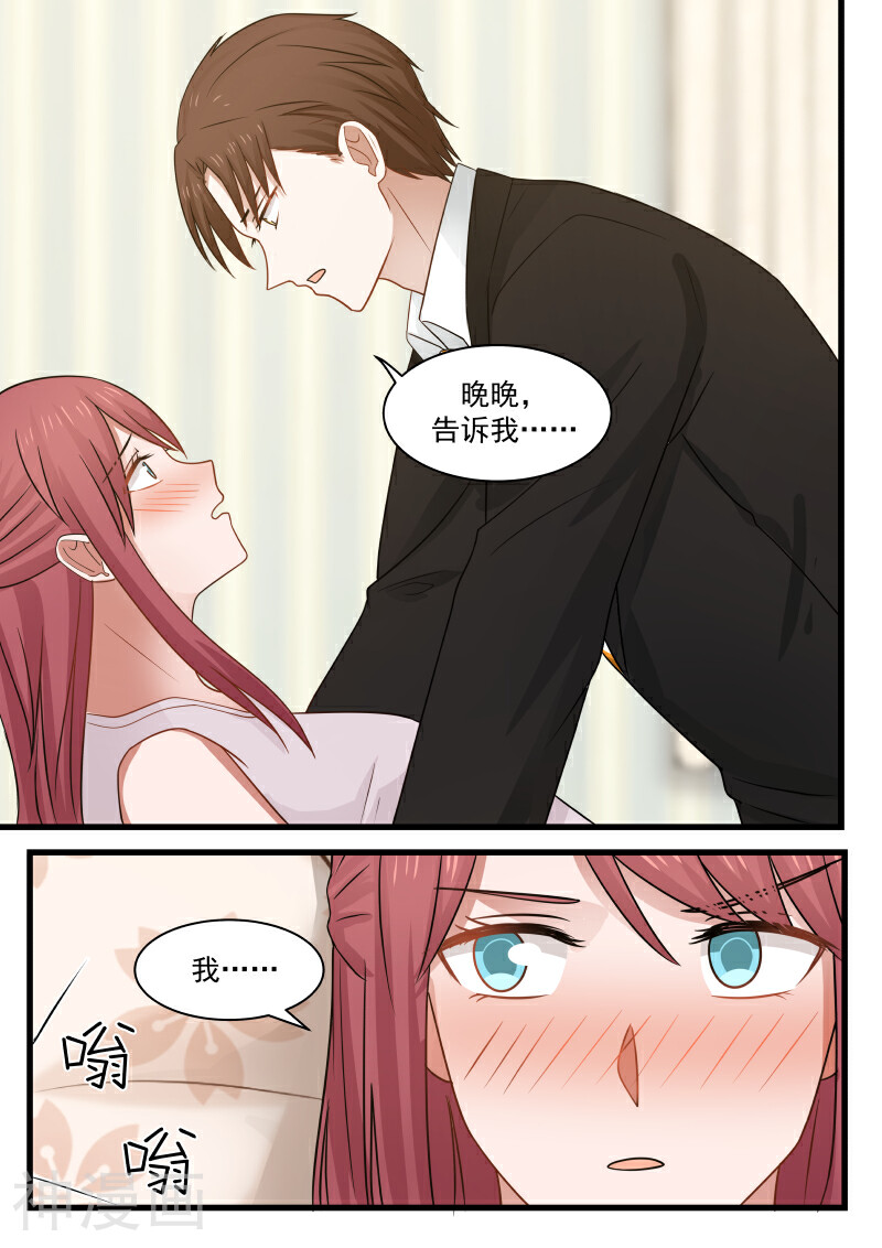 惹霍成婚韩漫全集-第110话无删减无遮挡章节图片 