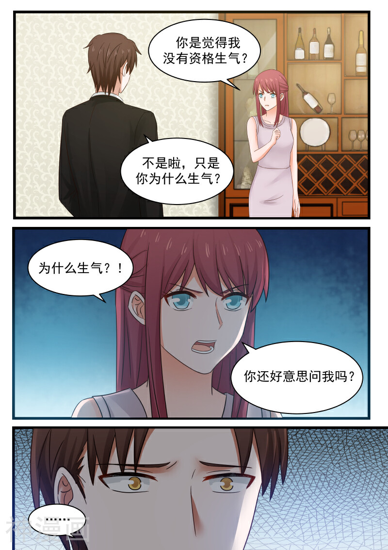 惹霍成婚韩漫全集-第110话无删减无遮挡章节图片 