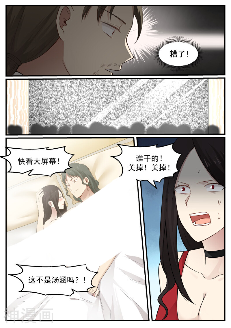 惹霍成婚韩漫全集-第52话无删减无遮挡章节图片 