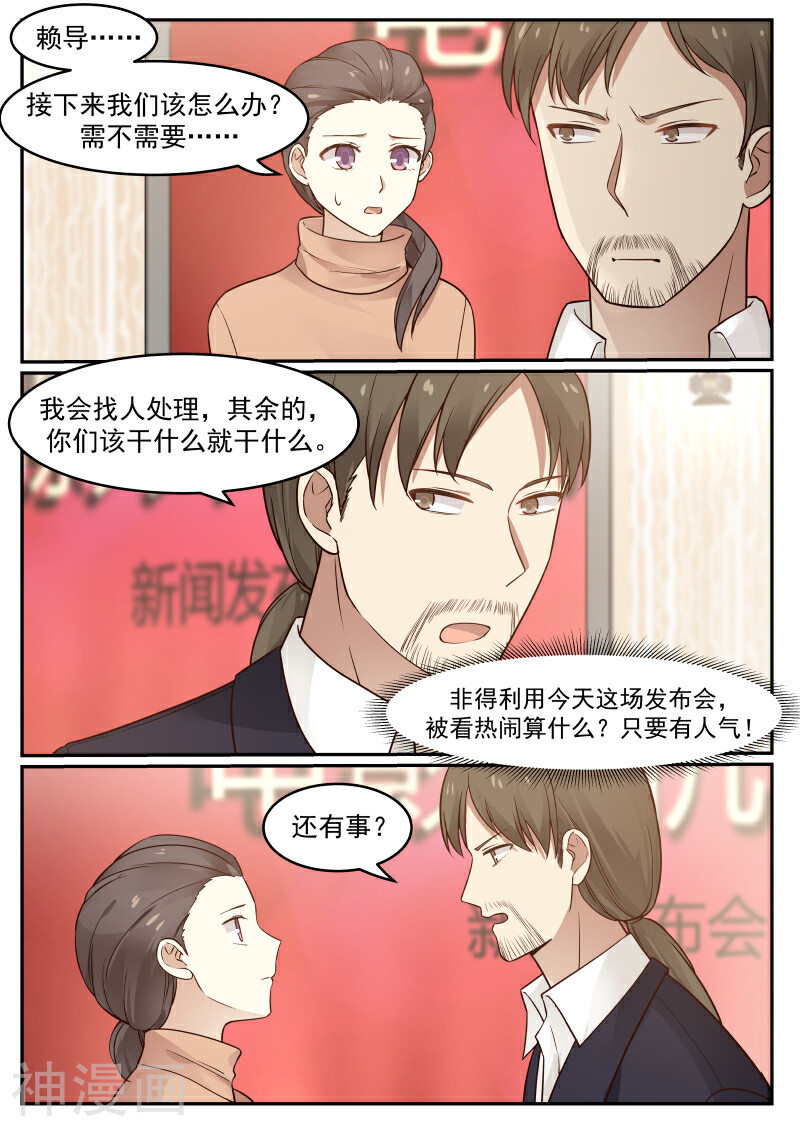 惹霍成婚韩漫全集-第53话无删减无遮挡章节图片 