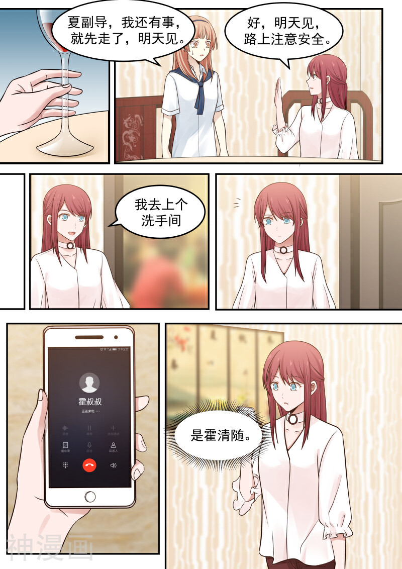 惹霍成婚韩漫全集-第53话无删减无遮挡章节图片 