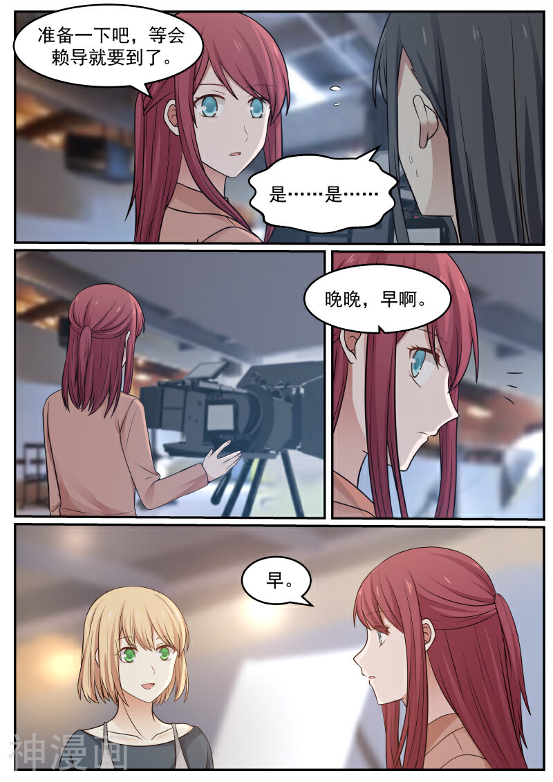 惹霍成婚韩漫全集-第58话无删减无遮挡章节图片 