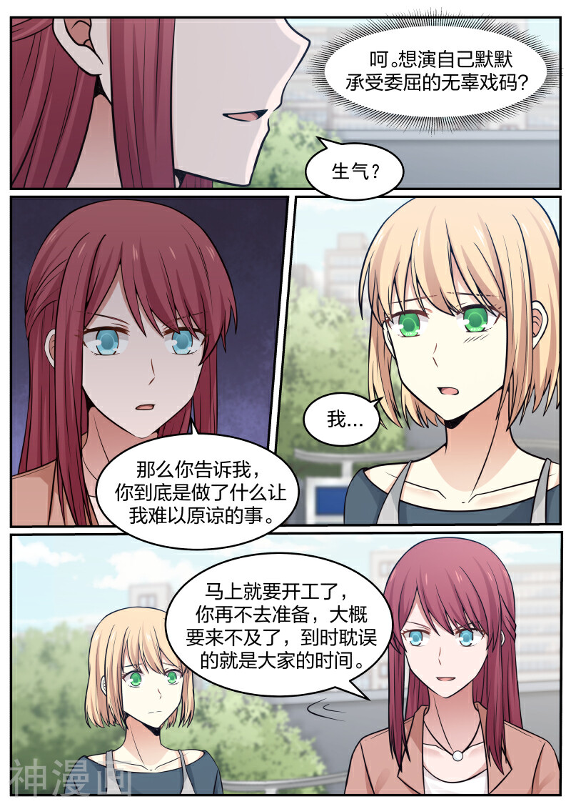 惹霍成婚韩漫全集-第59话无删减无遮挡章节图片 