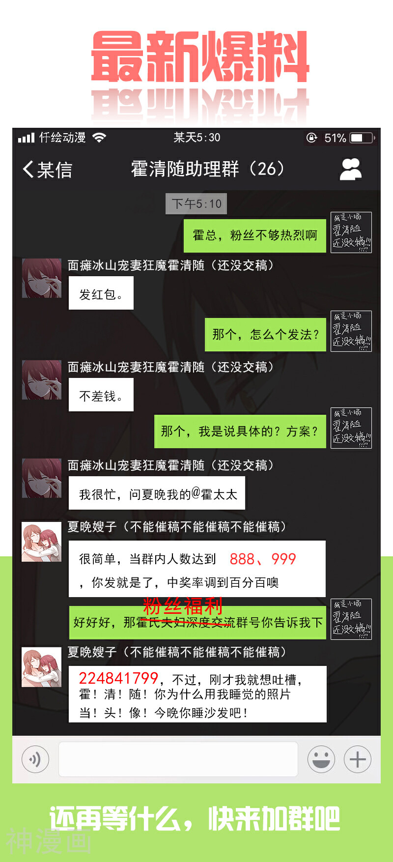 惹霍成婚韩漫全集-第61话无删减无遮挡章节图片 