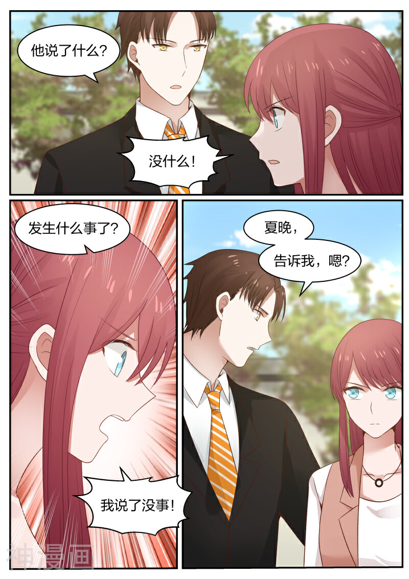 惹霍成婚韩漫全集-第62话无删减无遮挡章节图片 