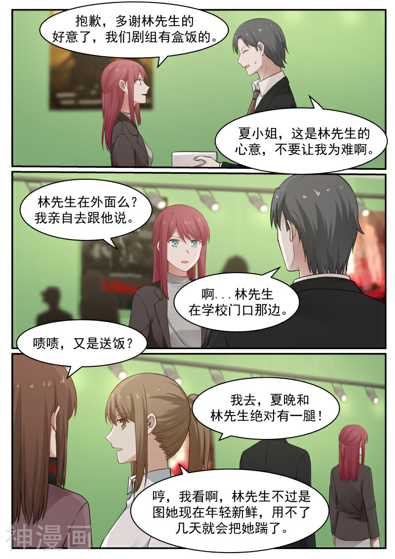 惹霍成婚韩漫全集-第67话无删减无遮挡章节图片 