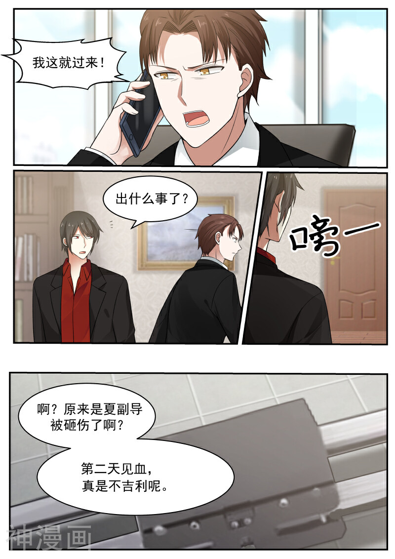 惹霍成婚韩漫全集-第68话无删减无遮挡章节图片 