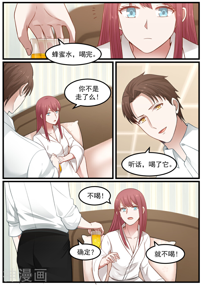 惹霍成婚韩漫全集-第72话无删减无遮挡章节图片 