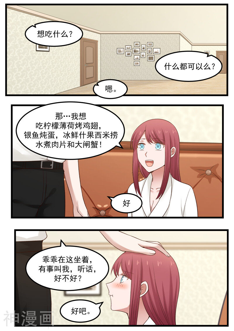 惹霍成婚韩漫全集-第74话无删减无遮挡章节图片 