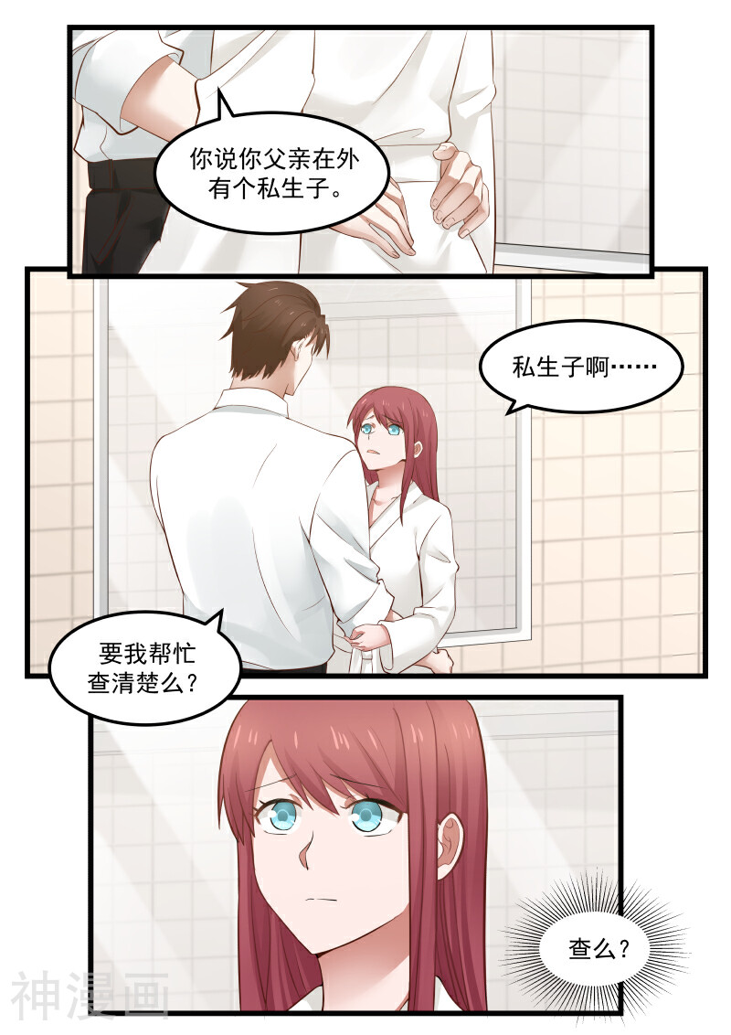 惹霍成婚韩漫全集-第75话无删减无遮挡章节图片 
