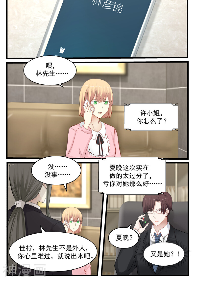 惹霍成婚韩漫全集-第77话无删减无遮挡章节图片 