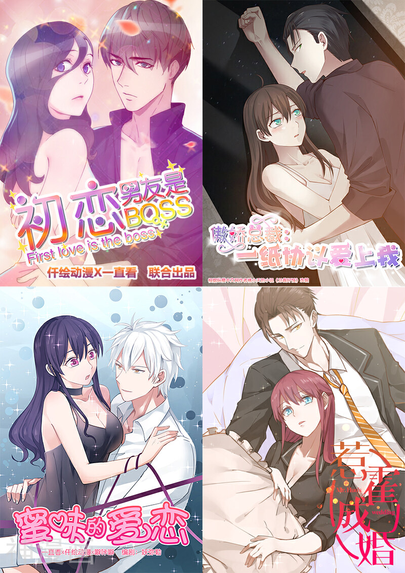惹霍成婚韩漫全集-第79话无删减无遮挡章节图片 