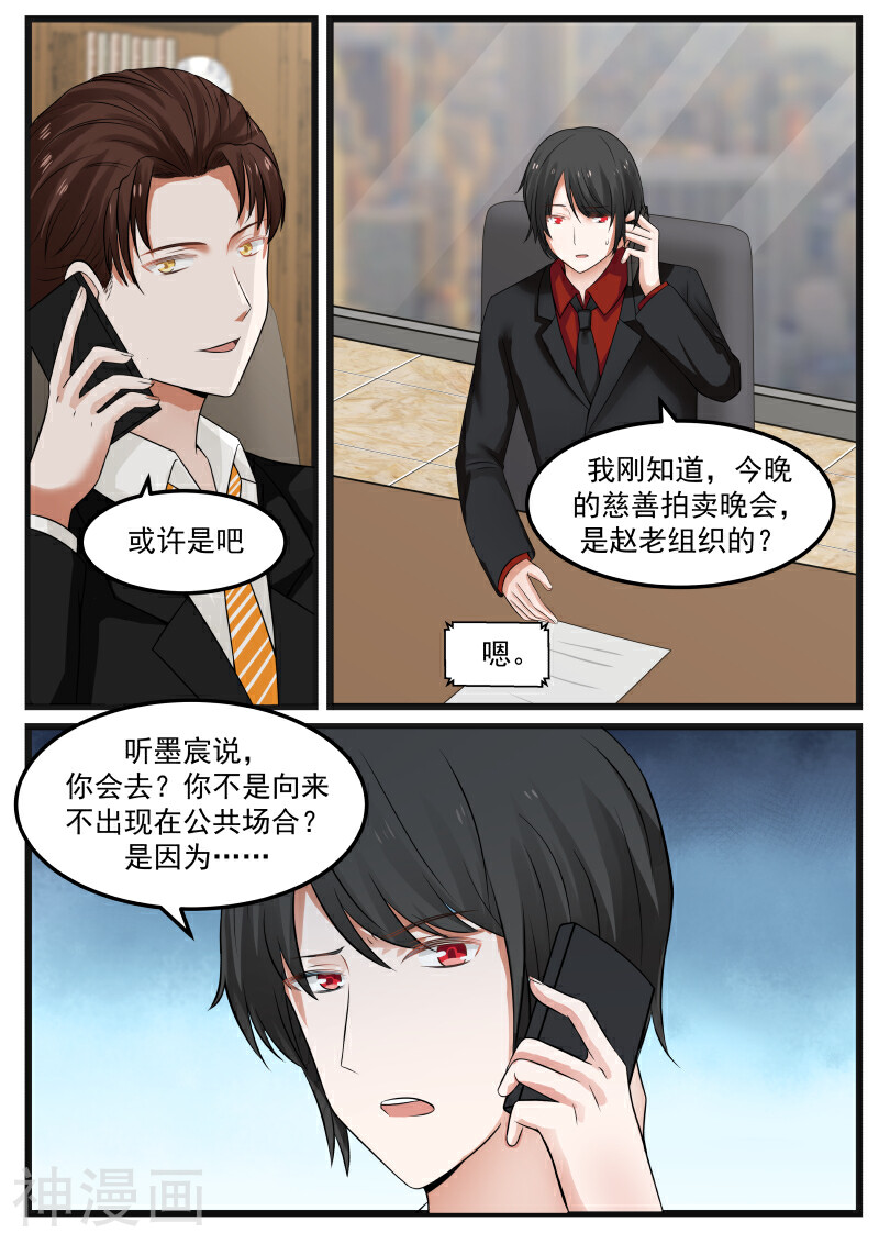 惹霍成婚韩漫全集-第80话无删减无遮挡章节图片 