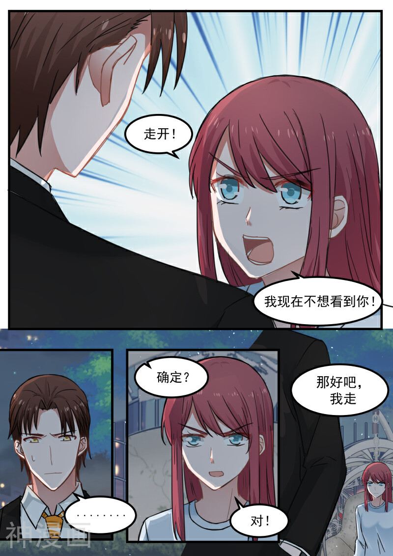 惹霍成婚韩漫全集-第84话无删减无遮挡章节图片 