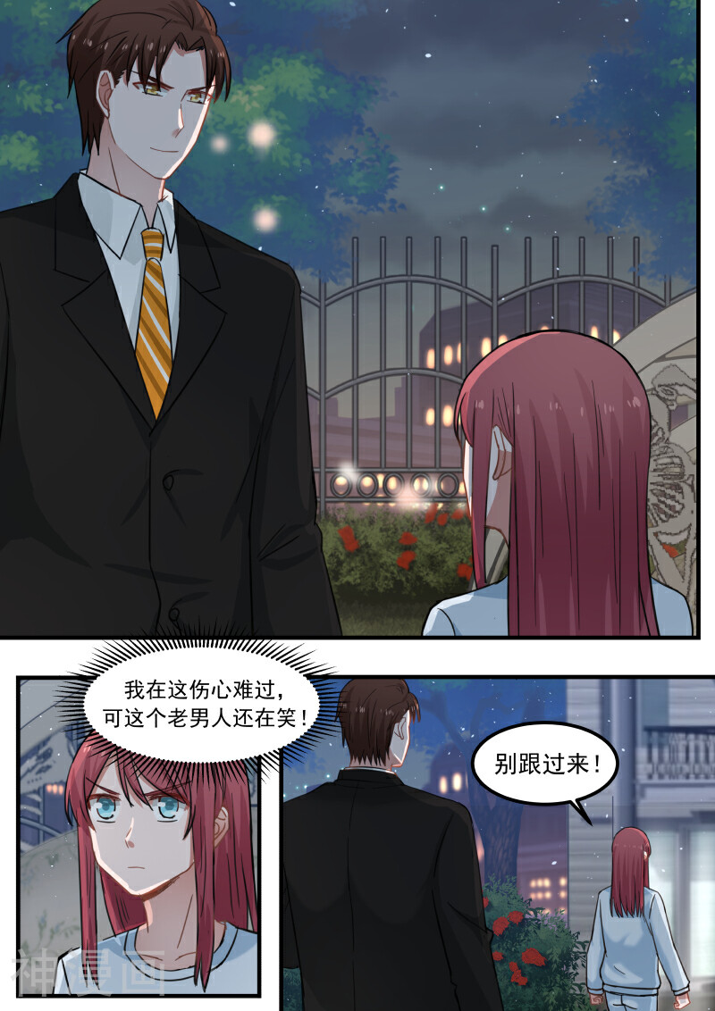 惹霍成婚韩漫全集-第84话无删减无遮挡章节图片 